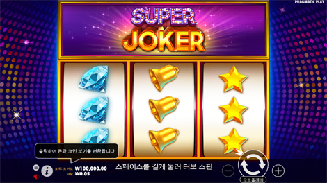 어메이징 머니 머신